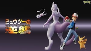 Pokémon: Mewtwo contraataca: Evolución